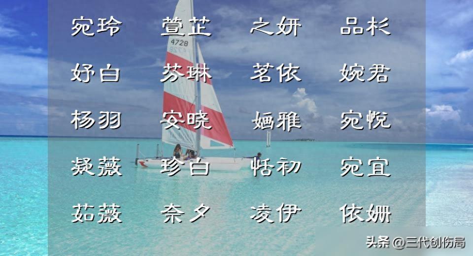 名字影响孩子发展心理学研究_不常用字女孩取名大全_取名诗意不落俗套