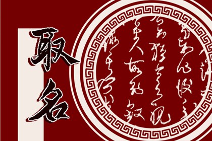 虎年女宝宝吉利名字_寓意美好的女孩名字_宥妤取名的寓意女孩