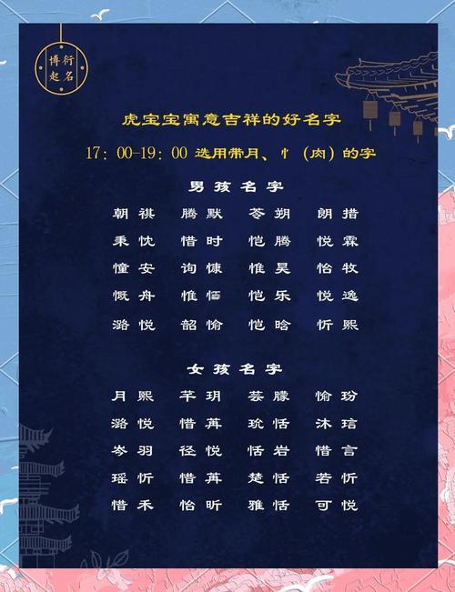 宥妤取名的寓意女孩_虎年女宝宝吉利名字_寓意美好的女孩名字