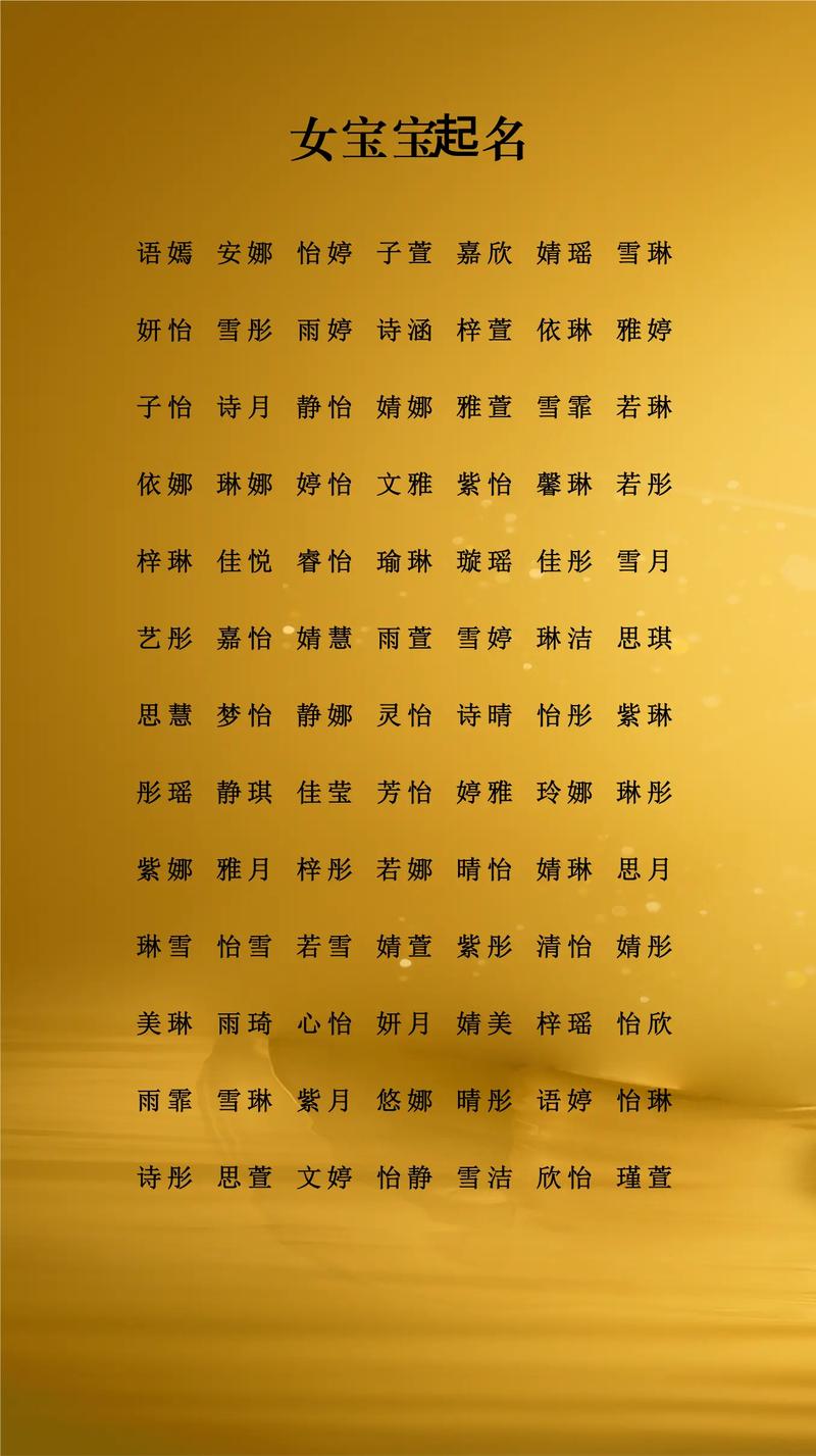 女孩名字寓意美好_不常用字女孩取名大全_知书达理女孩名字推荐