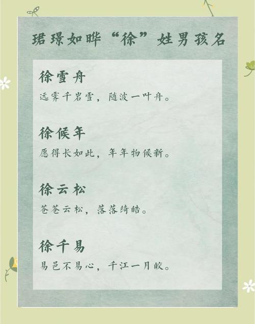 徐姓男孩取名牛宝宝缺火_徐姓鼠年男孩名字首选_取自诗词的徐姓男孩名字