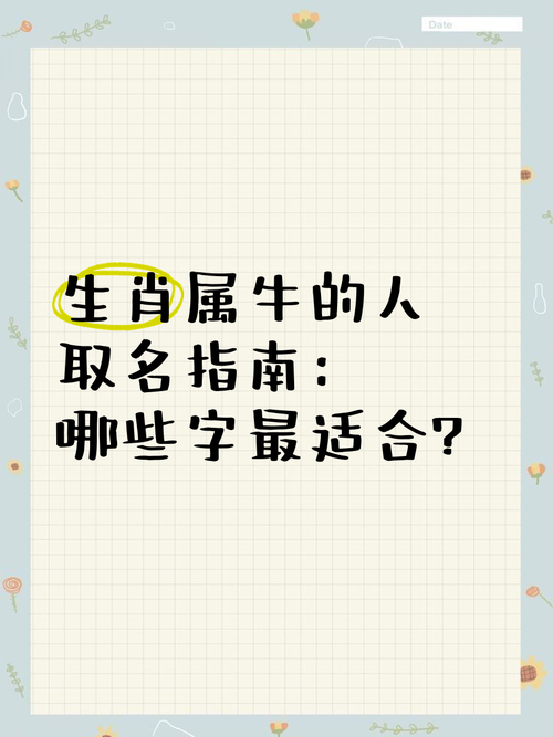 2025属牛男孩取名寓意美好吉祥_2025牛年男孩吉祥名字推荐_牛年男孩取名宇艺