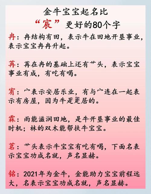 牛年男孩取名宇艺_2025属牛男孩取名寓意美好吉祥_2025牛年男孩吉祥名字推荐