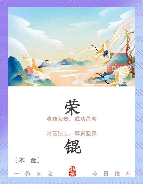 带锟字男孩名字大全_锟字男孩取名字_古风诗意男孩名字推荐