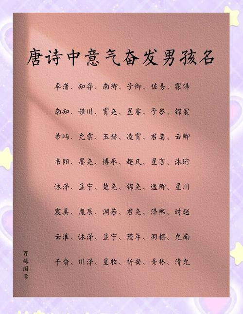 古风诗意男孩名字推荐_锟字男孩取名字_带锟字男孩名字大全