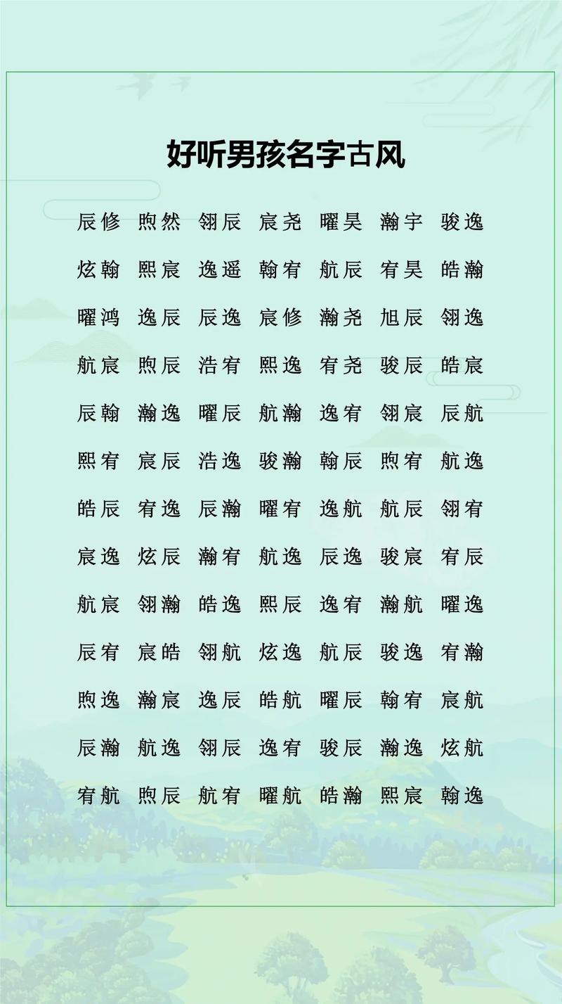 带锟字男孩名字大全_古风诗意男孩名字推荐_锟字男孩取名字