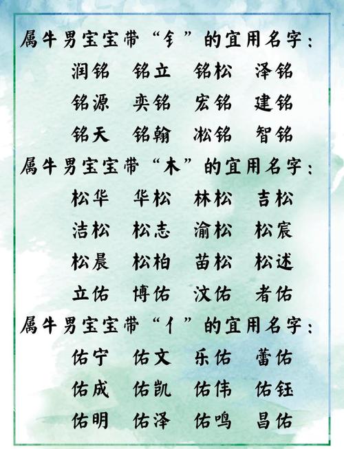 牛年男孩取名字参考_牛年男孩取名宇艺_男孩名字寓意解析