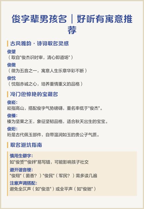 和字辈男孩取名字大全_用字辈男孩名字_用字辈女孩名字