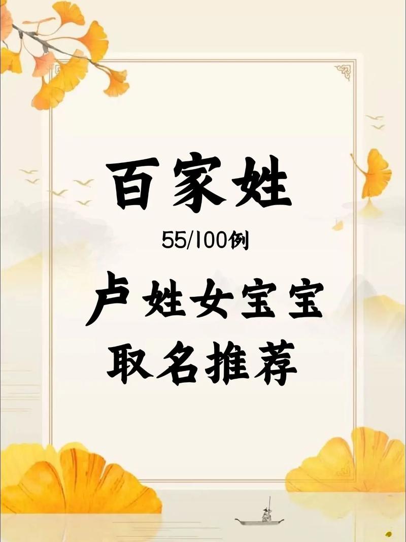 卢姓八字起名_卢姓男孩取名属龙女孩_八字五行平衡取名