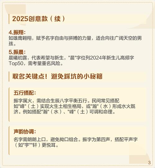 2024年包姓男宝宝取名大全 (姓包好听的男孩名字)_2024年振字辈男孩起名字大全集万哲 水火_和字辈男孩取名字大全
