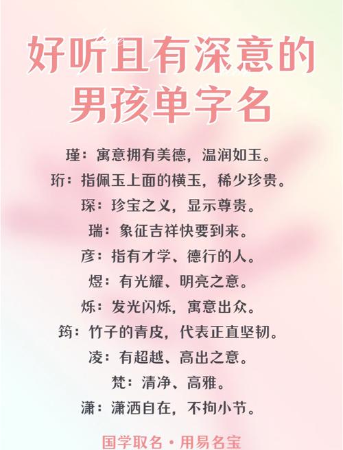 牛年男孩取名宇艺_牛年男孩名字单字寓意好_诗经楚辞男孩名字推荐