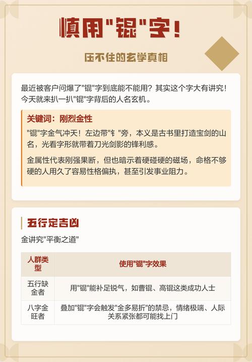 锟字男孩起名搭配甚么字_锟字女孩起名搭配甚么字_锟字男孩取名字