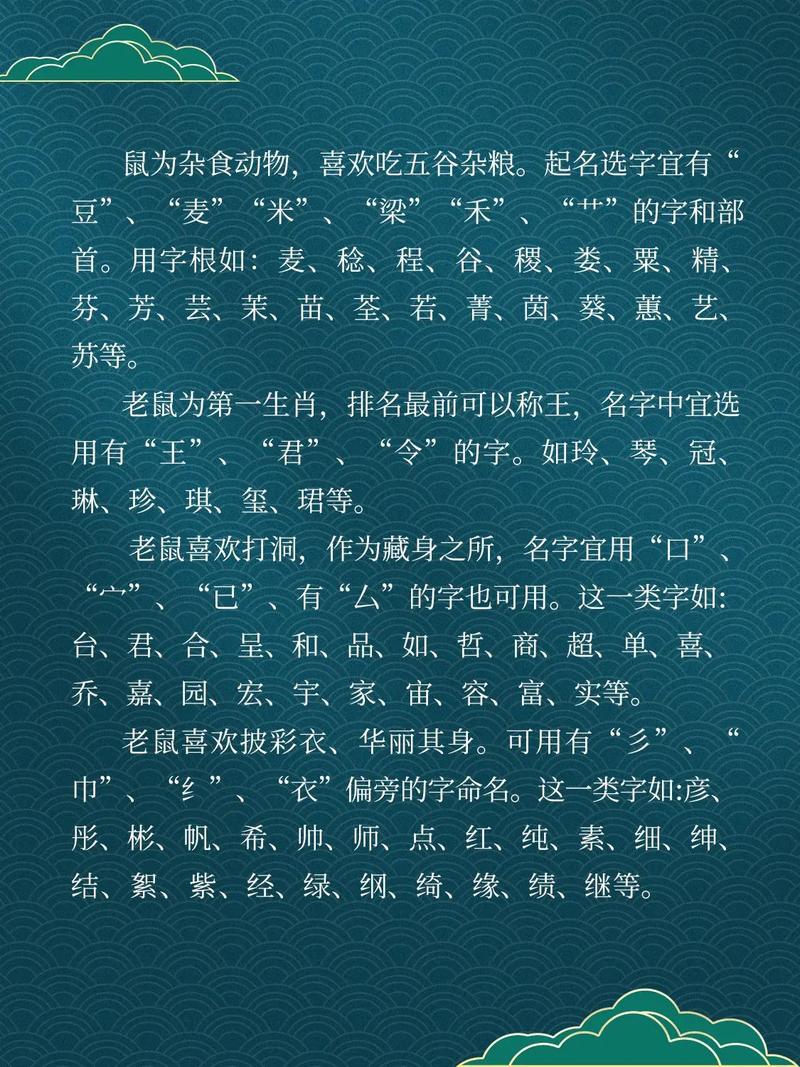 鼠年十月出生的男孩取名_取名适用字属鼠男宝宝_2020年10月属鼠男宝宝吉利名字