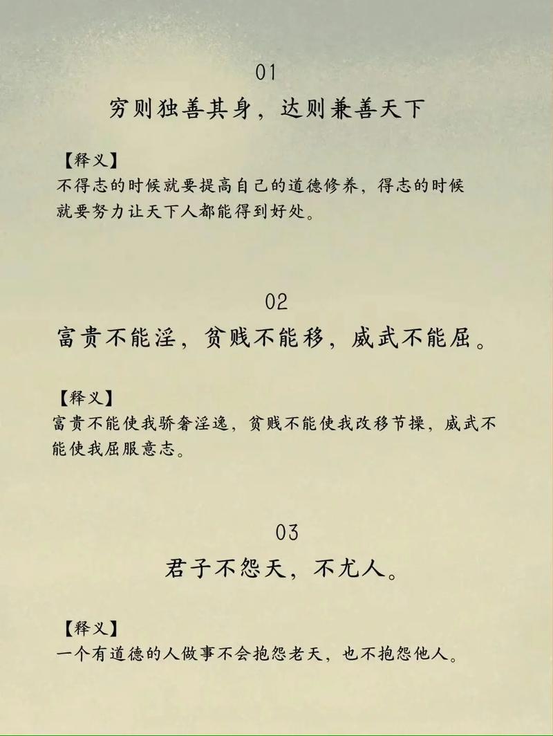 孟子经典名句取名_取名字男孩免费取名_孟子性善论取名