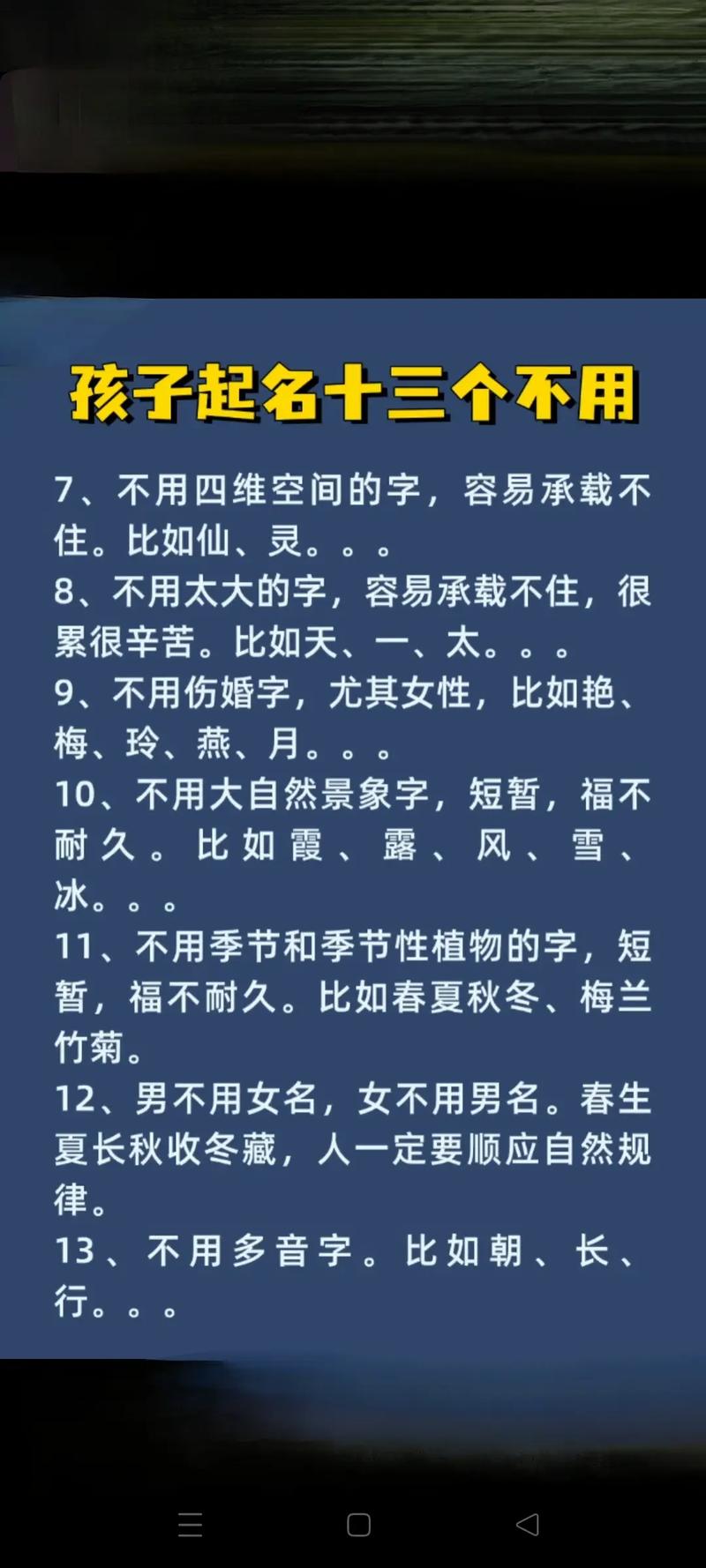 取名字男孩免费取名_如何为孩子取一个好名字_起名避坑指南