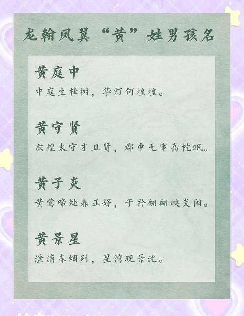 诗经取名男孩羊年_黄诗宋词诗经楚辞男孩名字推荐_黄诗宋词诗经楚辞大气男孩名字