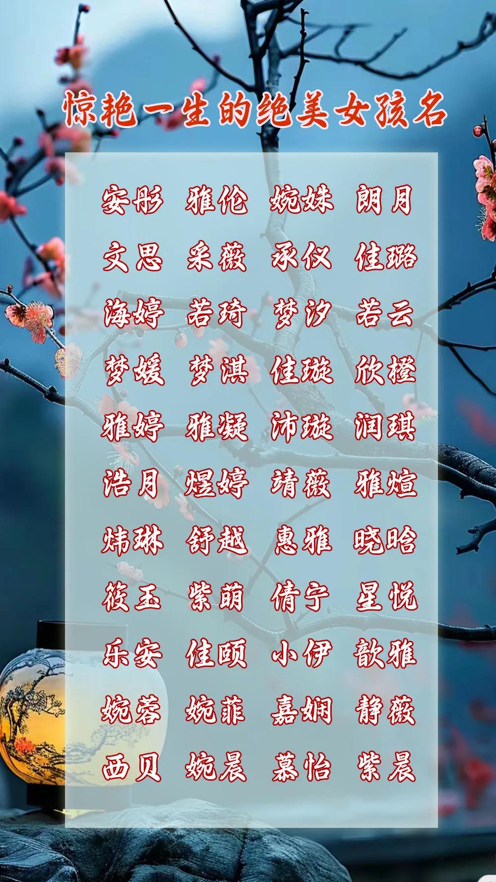 意字取名女孩有寓意吗_中国传统文化女孩名字_寓意美好的女孩名字
