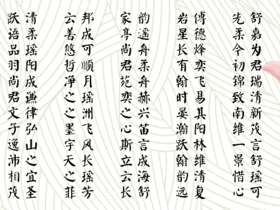 取名字 字 女孩_:为女孩起名创意宝库_刚柔并济的字词搭配