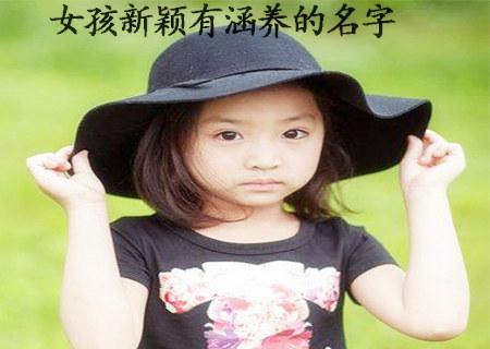 2023宝宝取名大全女孩_宝宝取名女孩_猴年宝宝取名女孩