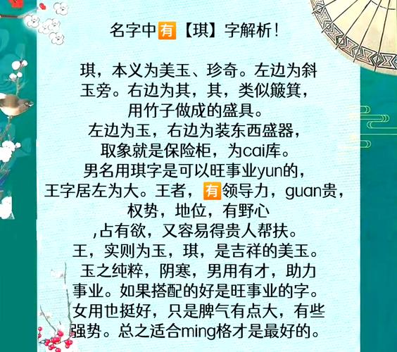 施琪名字怎么读_男孩取名字肖琪好吗_施琪名字的含义