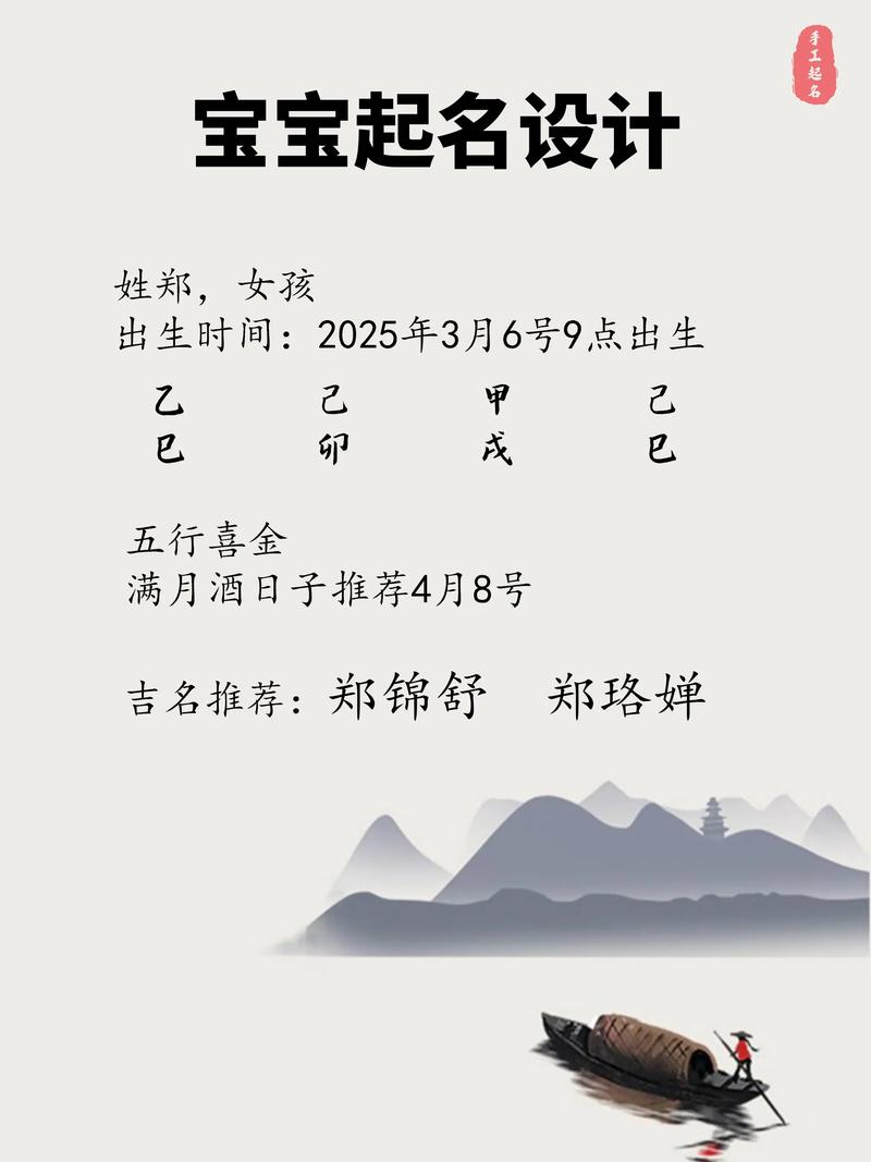 郑婧迪名字分析_郑姓取名属虎的女孩_郑婧迪名字打分