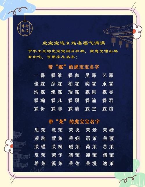 数字取名女孩_虎宝宝起名推荐_虎宝宝5月每日宜用字