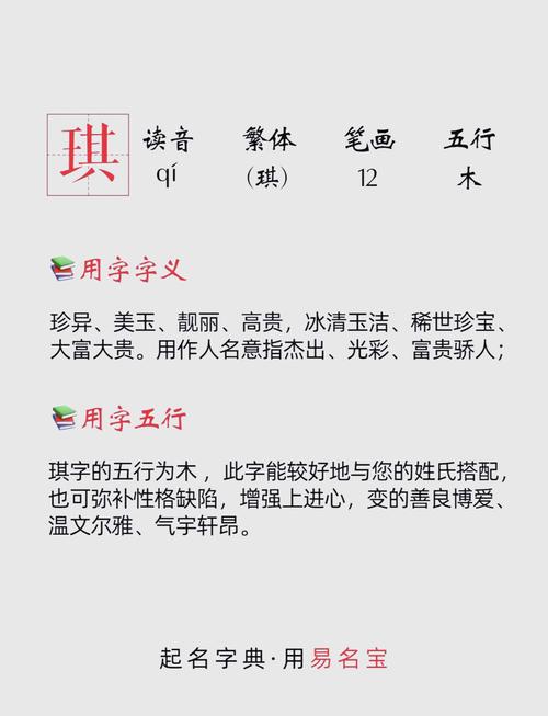 斯琪名字怎么读_斯琪名字的含义_男孩取名字肖琪好吗