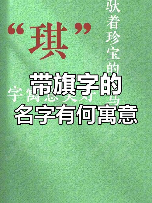 斯琪名字的含义_男孩取名字肖琪好吗_斯琪名字怎么读