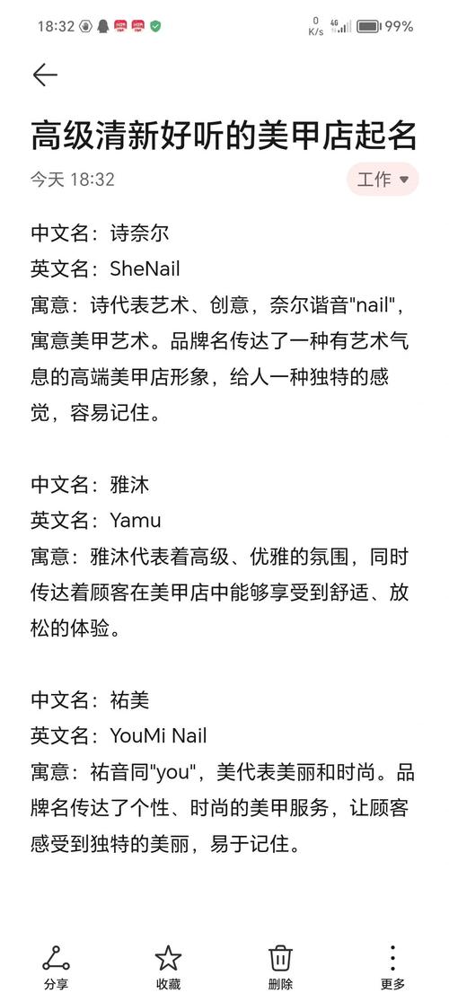 美甲店名字大全_工作室取名女孩_好听时尚的美甲店名字