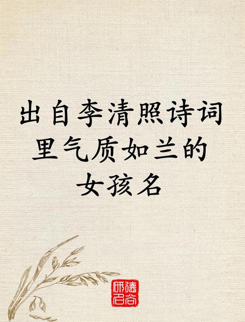 古文取名字女孩_出自古诗的女孩名字_唐诗女孩名字大全