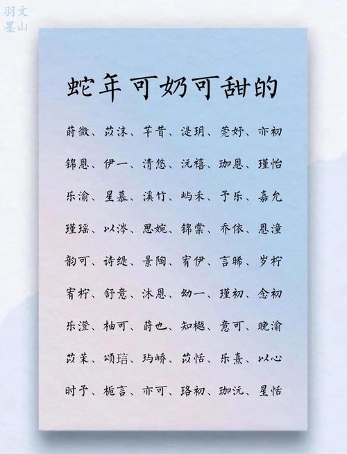 蛇年女孩好听稀少名字推荐_属蛇姓叶的女孩取名宜忌_萦夏疏影晏宁绾月知微