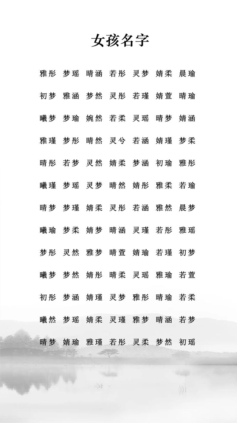 蛇年女孩好听稀少名字推荐_萦夏疏影晏宁绾月知微_属蛇姓叶的女孩取名宜忌