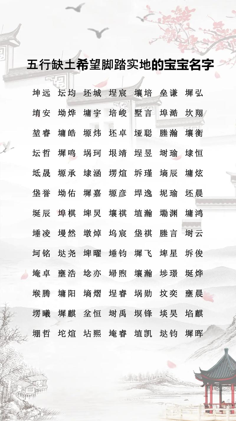 男孩名字五行属土推荐_五行喜土男孩名字寓意含义_男孩取名喜