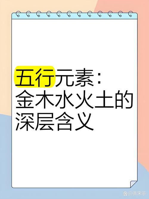 五行属什么取名字好男孩_金木水火土特性详解_五行属性讲解