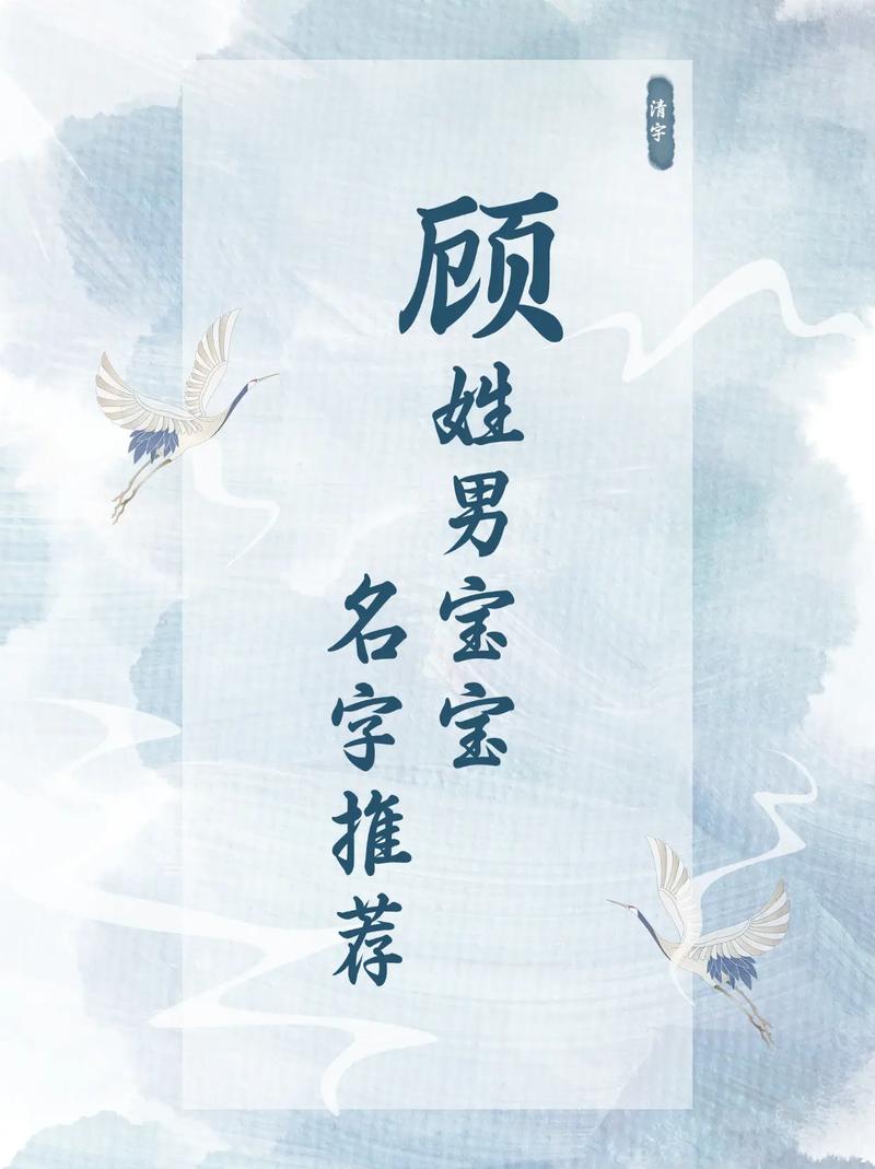 顾梓心名字分析_顾姓男孩取名2022_用周易取名字卓姓男孩