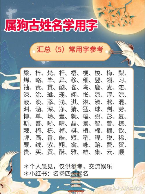 男孩属狗起名方法_男孩取名喜_根据生肖起名喜忌用字