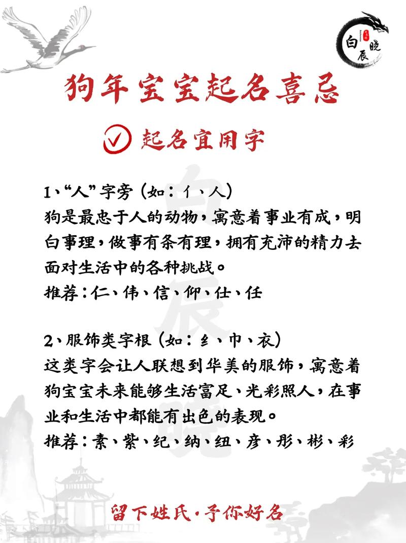 根据生肖起名喜忌用字_男孩取名喜_男孩属狗起名方法