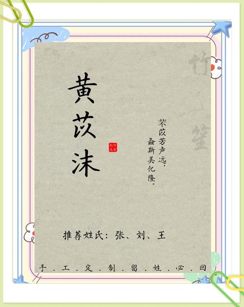 取名黄女孩_黄姓女孩好听吉利名字_黄姓高贵女孩名字推荐