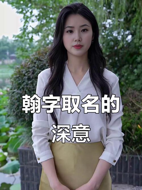 翰字男孩名字推荐_张姓男孩取名带翰字_男孩名字用翰字取名