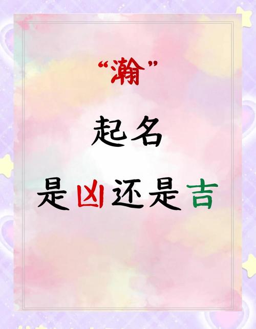 男孩名字用翰字取名_翰字男孩名字推荐_张姓男孩取名带翰字