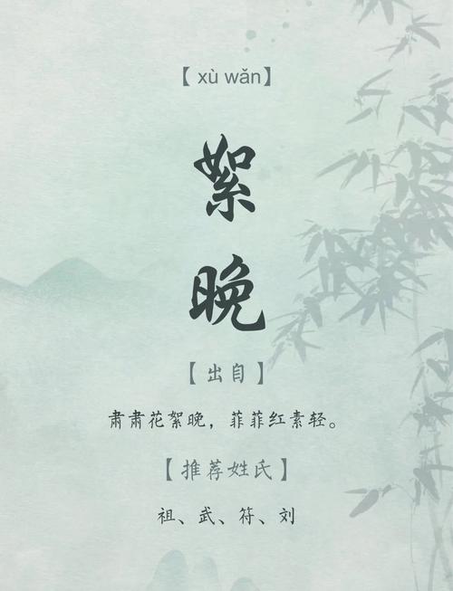 古文取名字女孩_古诗取名女孩名字单字_古诗取名女孩名字大全