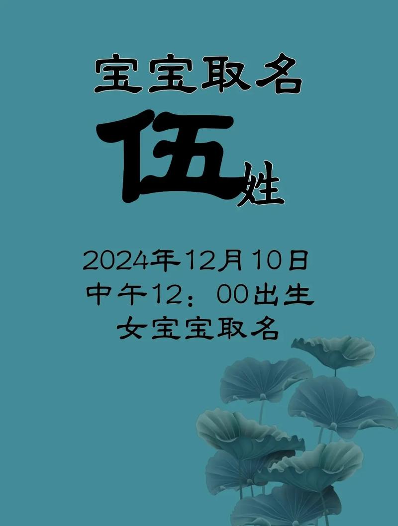 伍姓女孩取名五行缺土 带字义分析 诗词出处_5女孩取名