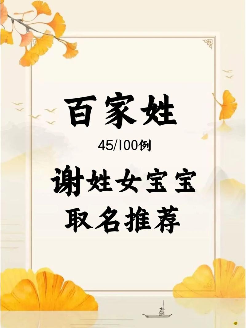 2022年属虎谢姓女宝宝起名推荐_虎女孩如何取名字_2022年属虎谢姓女孩取名技巧