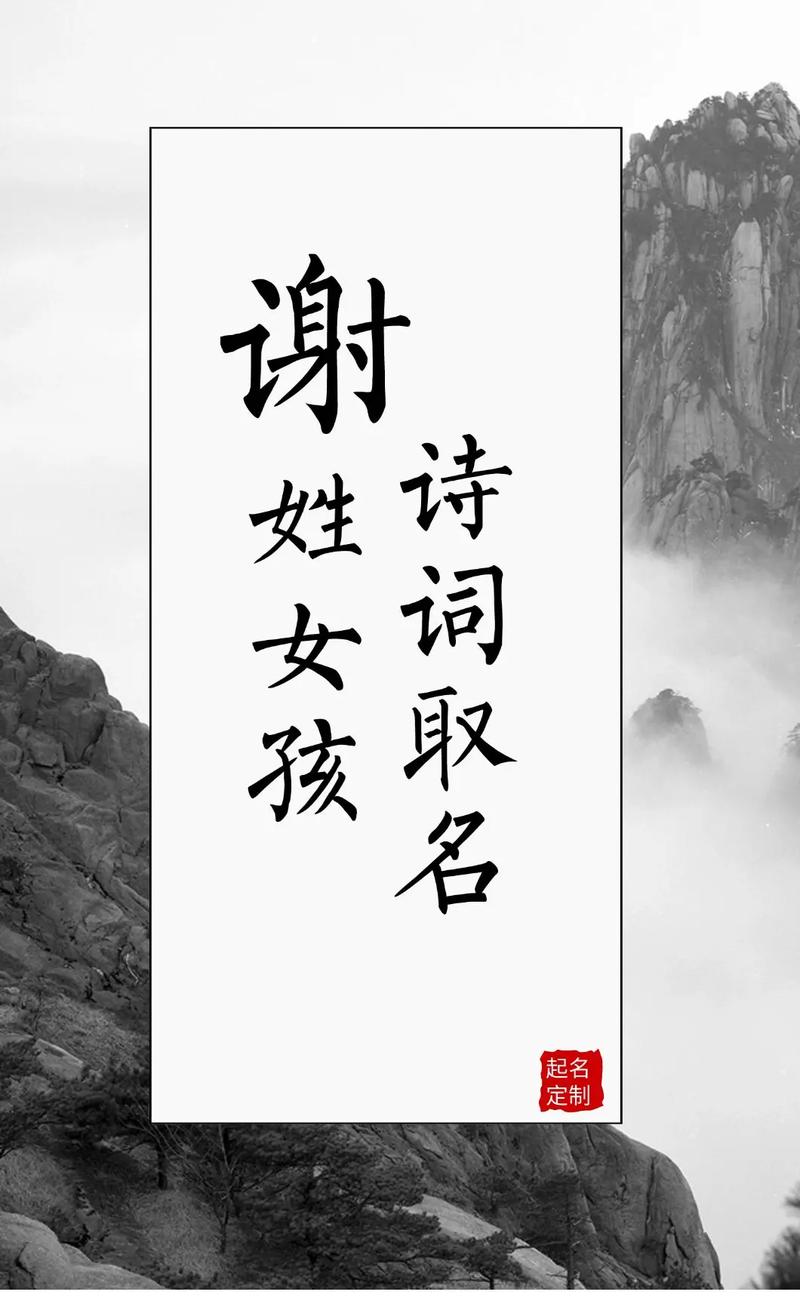 虎女孩如何取名字_2022年属虎谢姓女孩取名技巧_2022年属虎谢姓女宝宝起名推荐