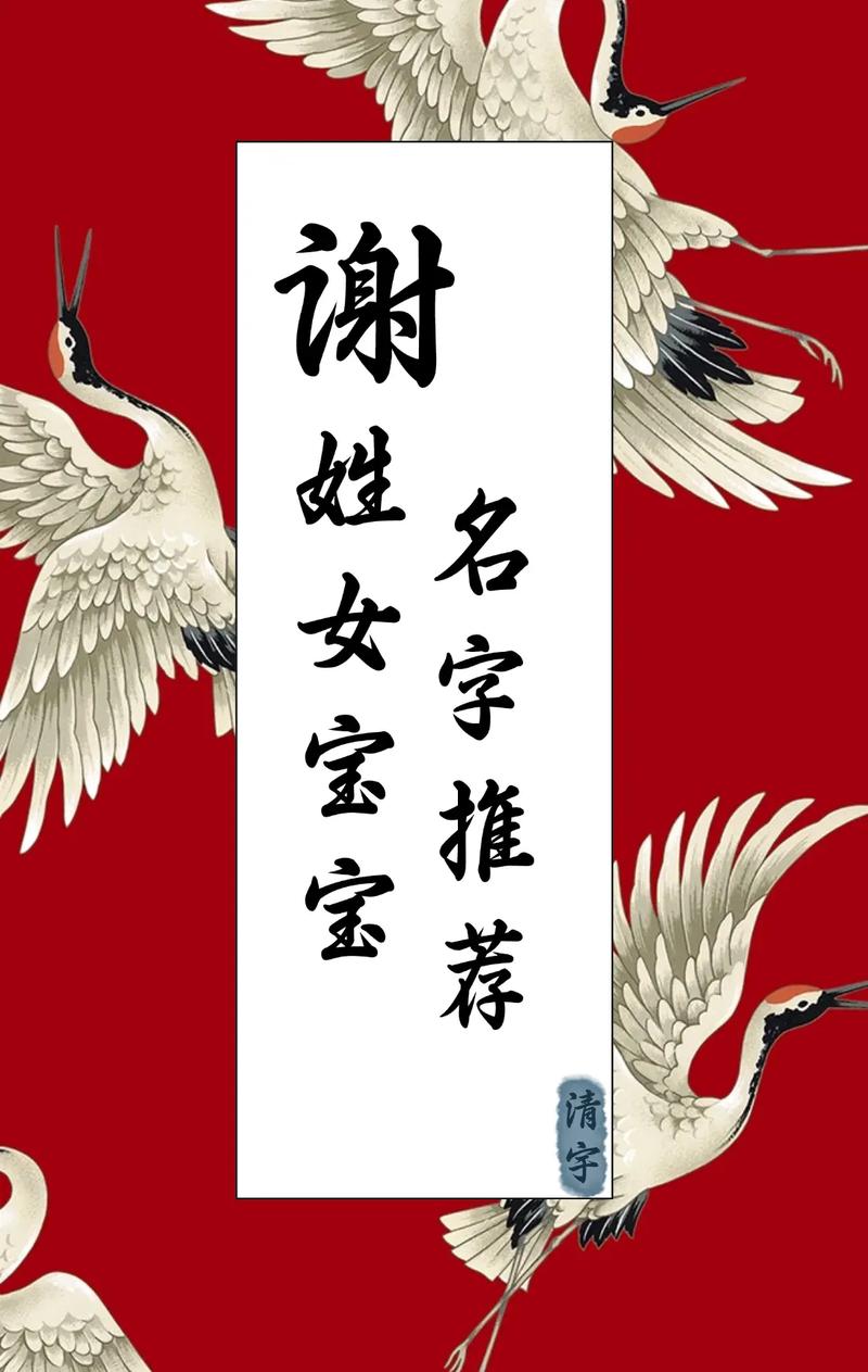 虎女孩如何取名字_2022年属虎谢姓女宝宝起名推荐_2022年属虎谢姓女孩取名技巧