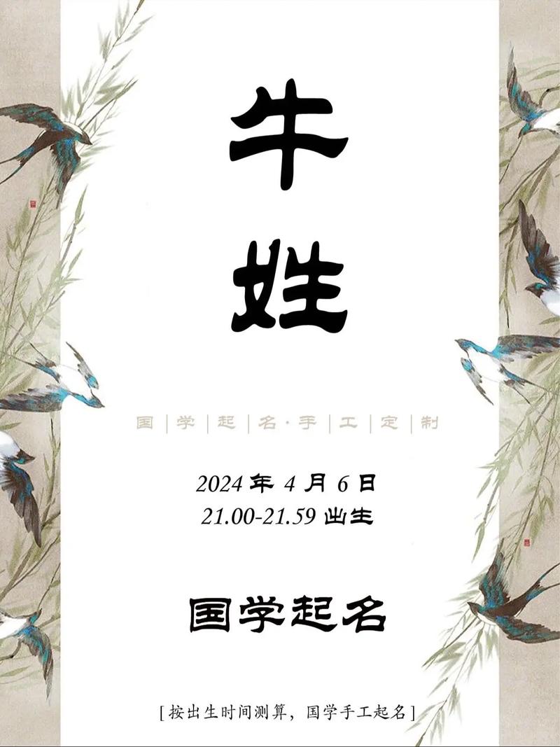 姓牛的女孩取名属猪好吗_牛姓女宝宝取名 儒雅大气名字 牛姓女孩好听的名字