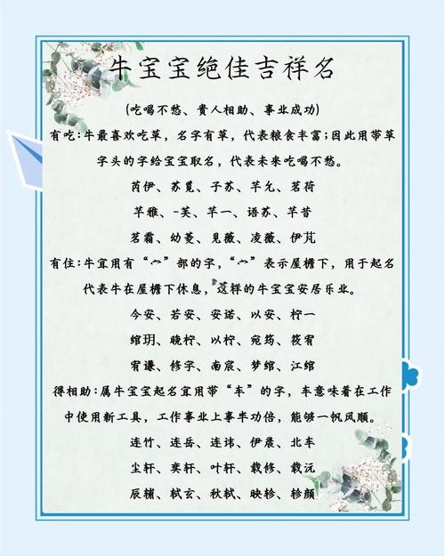 草字头丰衣足食_生肖牛宝宝取名宜用字大全_姓牛的女孩取名属猪好吗