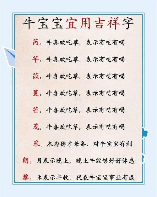 草字头丰衣足食_姓牛的女孩取名属猪好吗_生肖牛宝宝取名宜用字大全
