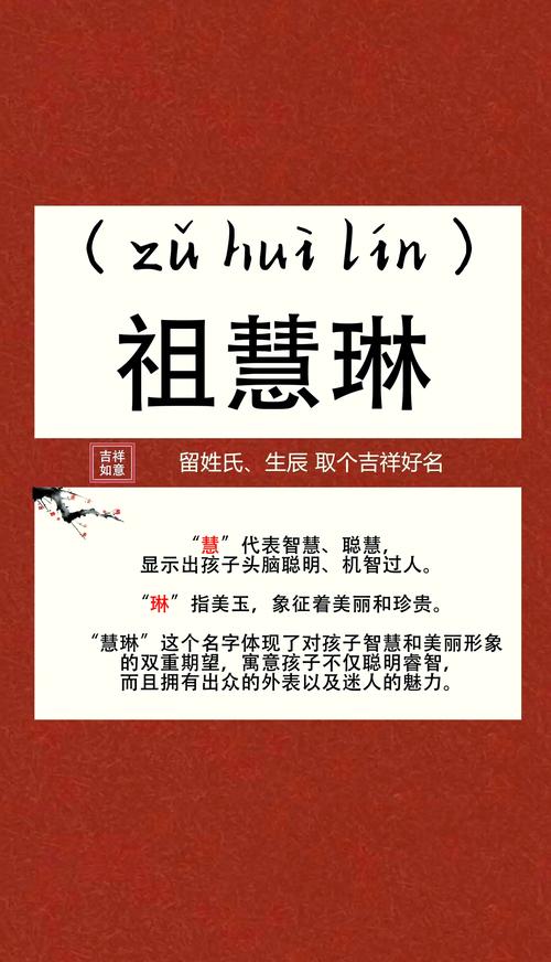 祖姓女宝宝2025年12月3日八字五行分析起名_祖姓女孩2025年12月3日出生名字推荐_祖姓女孩牛年取名大全