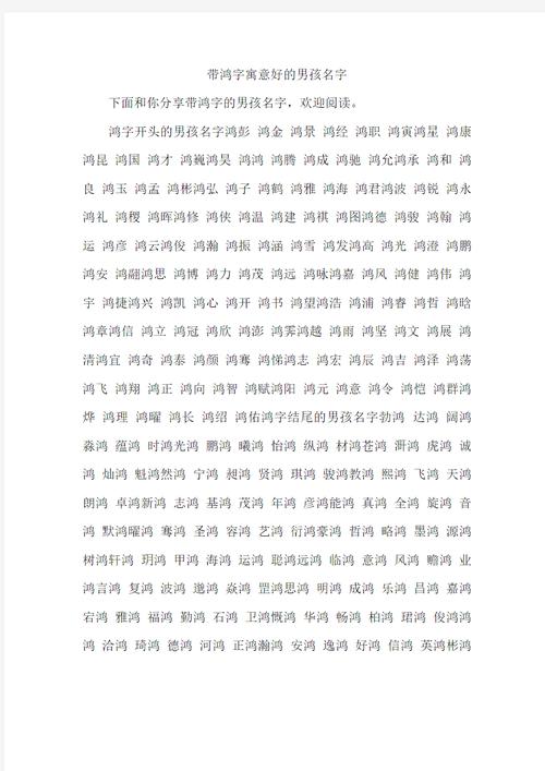 鸿宫名字含义 _宫取名女孩_鸿宫名字寓意